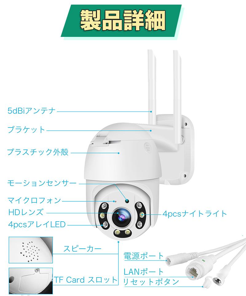 防犯カメラAI検知機能搭載2/4/500万画素パンチルト対応 C-GB213