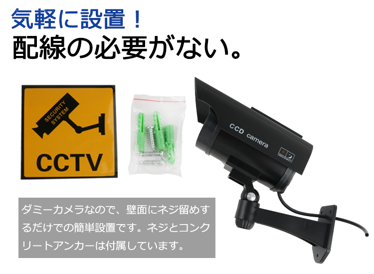 屋内外両用ダミーカメラ赤外線LED常時点滅 3302