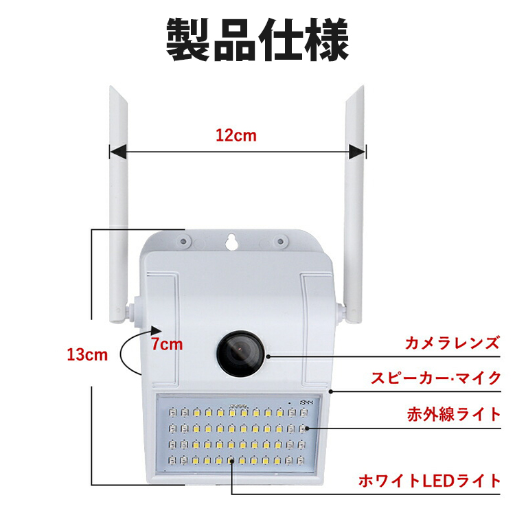 防犯カメラ 200万画素大音量サイレンで32個LEDライト搭載 T-D6