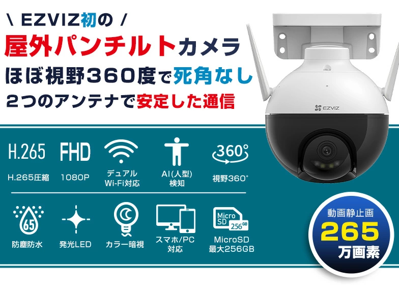 【2024夏季】EZVIZ 防犯カメラ ネットワークカメラ 屋外 265万画素 人型検知 夜間フルカラー暗視可能 防水等級ip67 警報音 発光LED機能搭載モデル その他