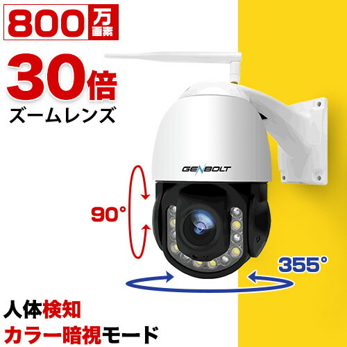 新登場！800万画素の超鮮明映像防犯カメラ！GB213V