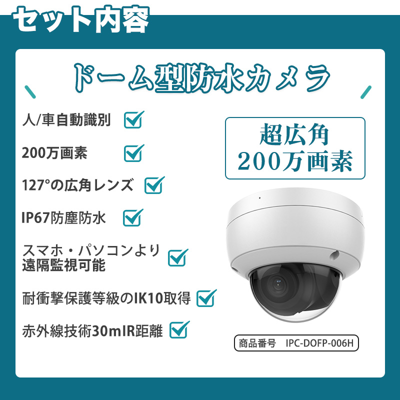 防犯カメラ 屋外 200万画素 光学レンズ搭載 IP67防塵防水 IPカメラ