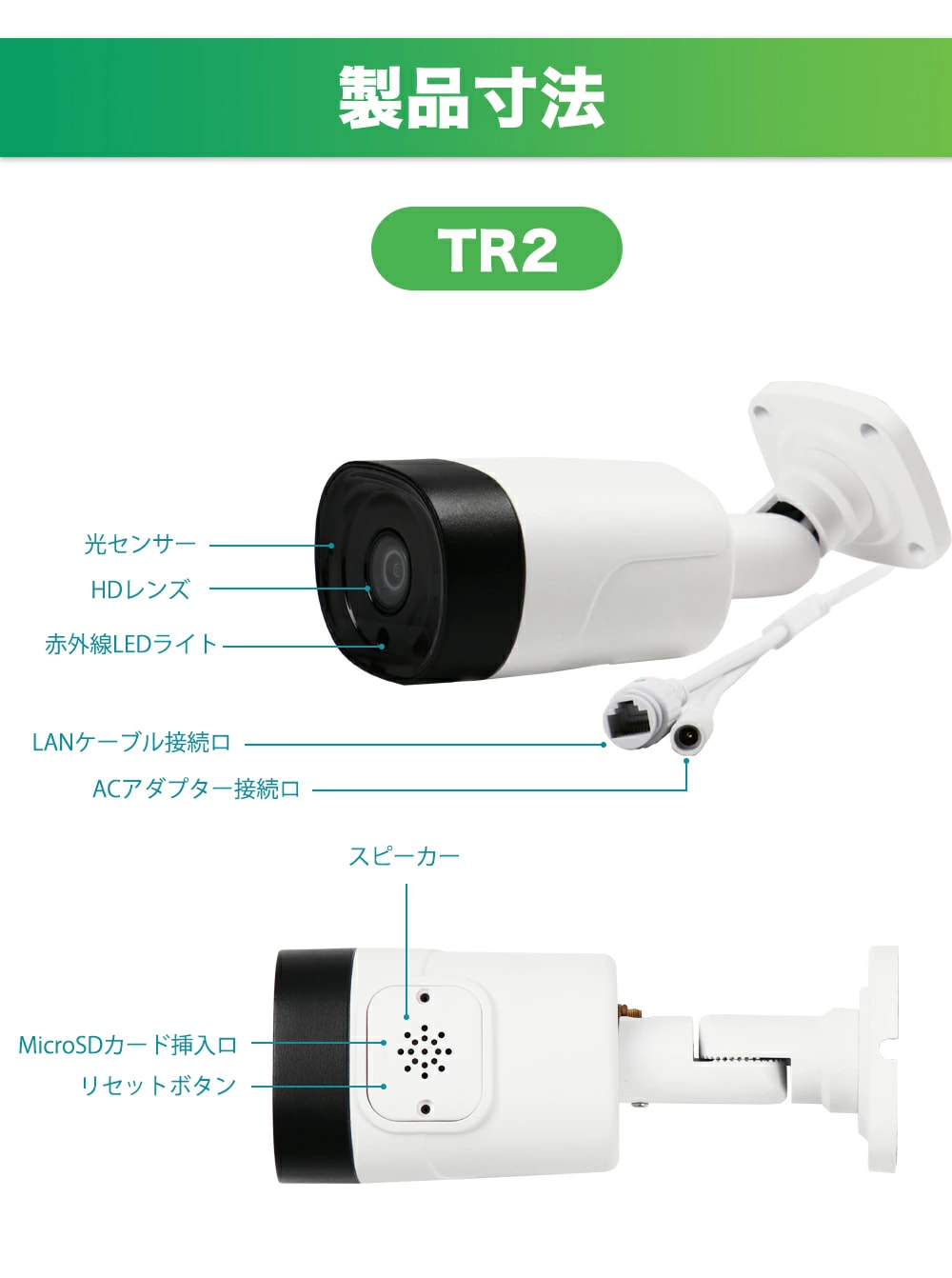 防犯カメラ M-TR2 500万画素屋外用双方向会話音声通信機能搭載