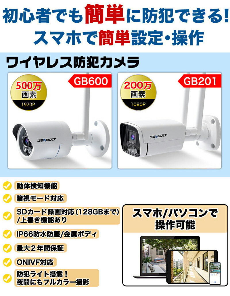 防犯カメラ500万画素 防水 暗視機能 屋外 防犯カメラ M-GB600