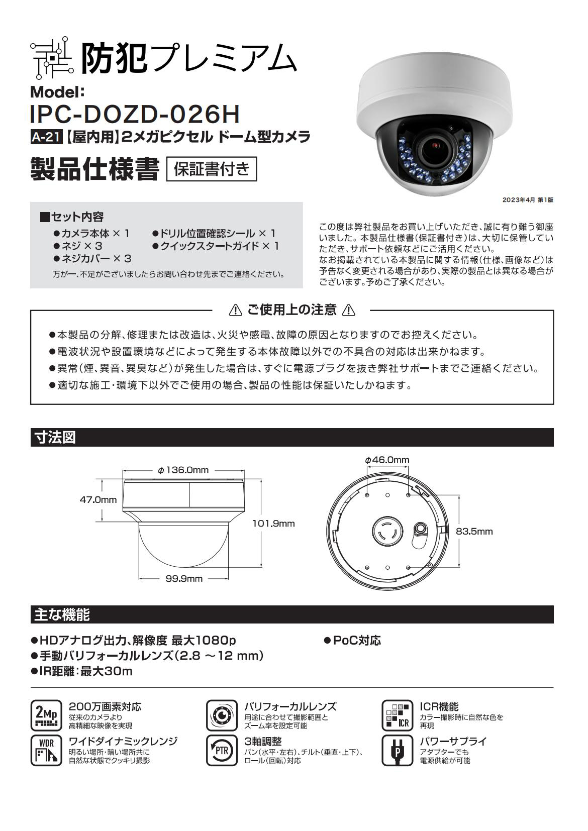 新登場】POC-004 電動バリフォーカルレンズ搭載POCカメラ屋外防雨バレット型ドーム型防犯カメラ 4台セット