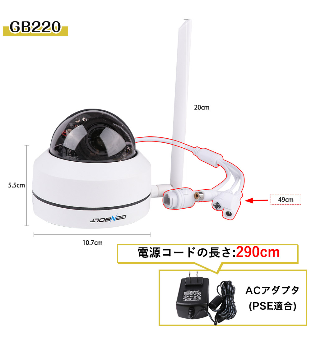 防犯カメラドーム型カメラ屋外対応最大800万画素赤外線搭載カメラ S-GB206