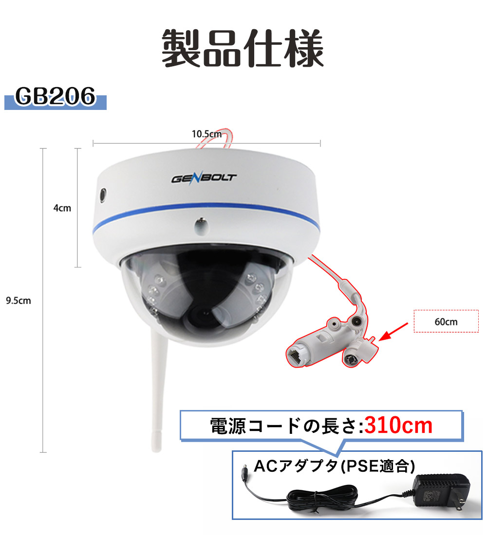 防犯カメラドーム型カメラ屋外対応最大800万画素赤外線搭載カメラ S-GB206