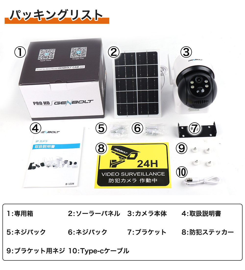 防犯カメラ 監視カメラ 簡単設置 15000mah 防犯灯搭載 usb充電