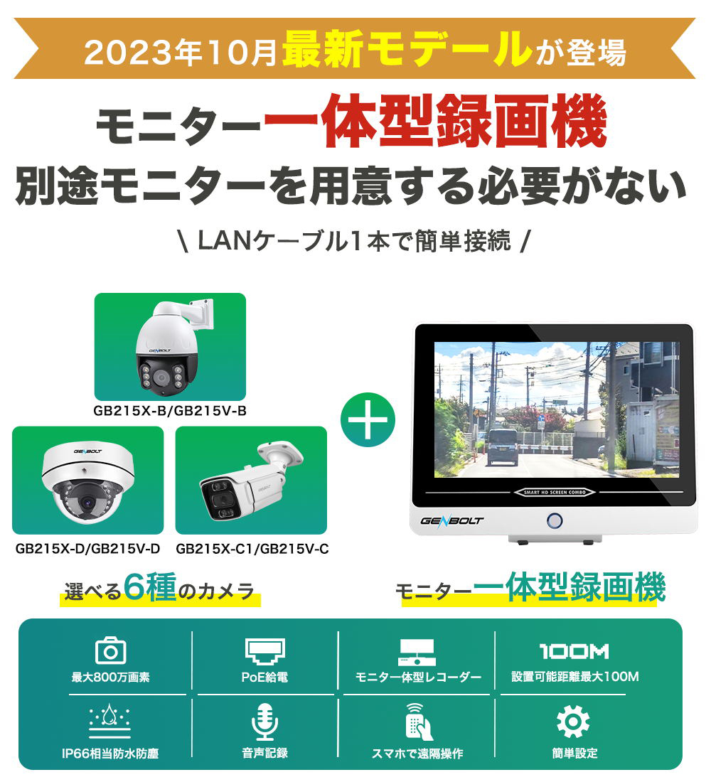 防犯カメラ PoE 屋外 防犯カメラセット 800万画素 4K 有線 LAN 10インチモニター 8台まで増設可 レコーダー PoE給電 夜間カラー  首振り HDD録画 最大6TB 監視カメラ 録画機